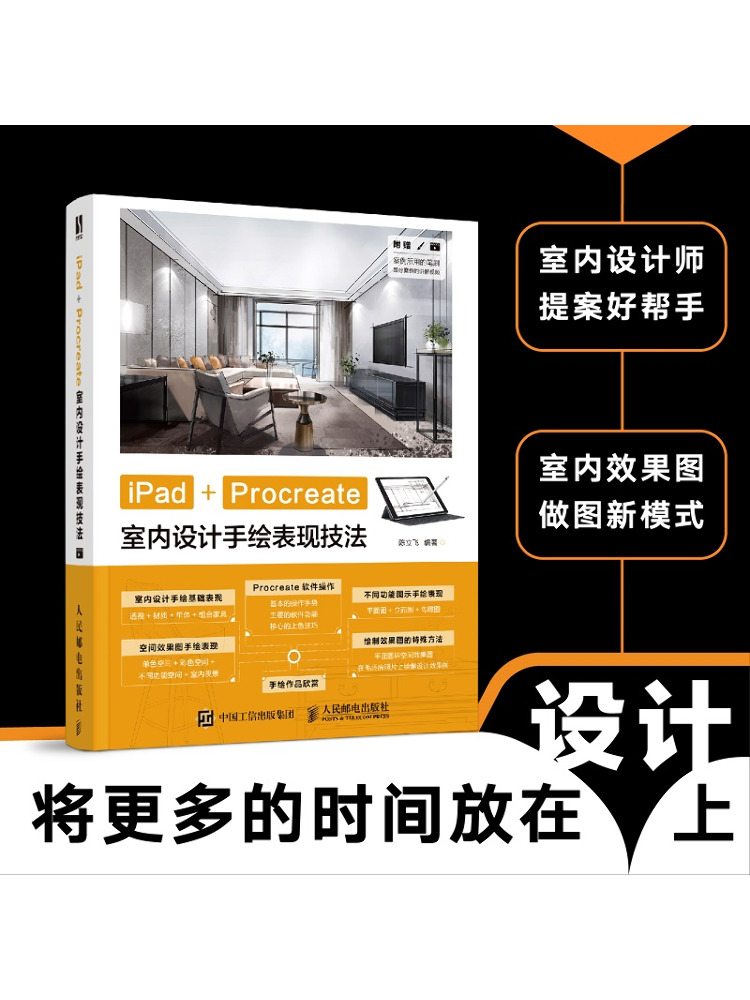 Book-Winshare Ipad Procreate I - огляд і ціна Interior Design Handbook