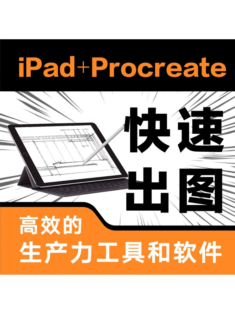 Book-Winshare Ipad Procreate I - огляд і ціна Interior Design Handbook