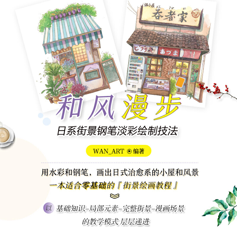 Japanese Street View Pen Light - огляд і ціна Interior Design Handbook