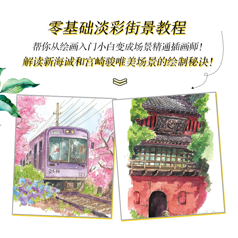 Japanese Street View Pen Light - огляд і ціна Interior Design Handbook