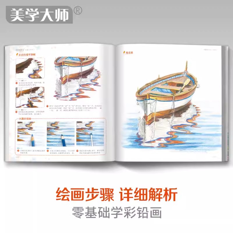 Color Pencil Landscape Drawing - огляд і ціна Interior Design Handbook
