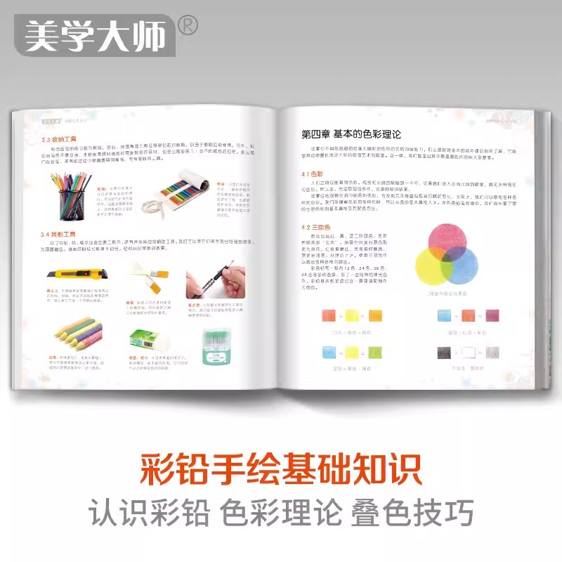 Color Pencil Landscape Drawing - огляд і ціна Interior Design Handbook